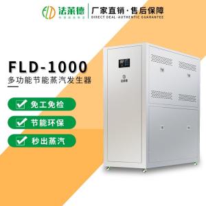 法莱德1吨模块节能蒸汽发生器低氮 蒸汽热源锅炉的拷贝