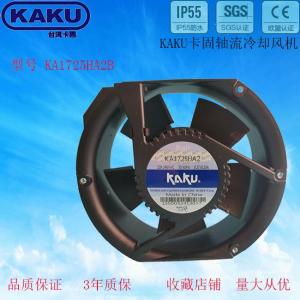 KAKU 雙滾珠風機 KA1725HA2B 0.28A 220v數控機床專用風機