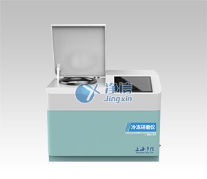 三维冷冻研磨仪