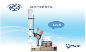 XD-52CS滑动式手动升降旋转蒸发仪