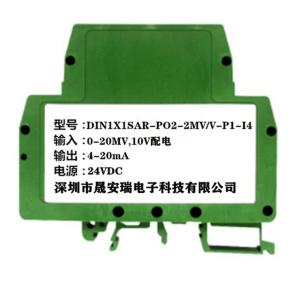 0-15mv、0-20mv转0-5v差分隔离配电信号放大器