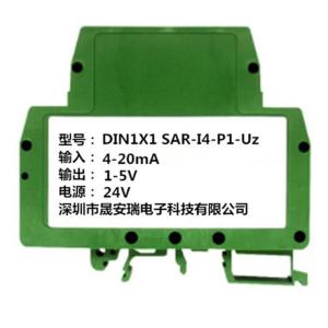 4-20mA轉0-10V小體積電流變換器、隔離器
