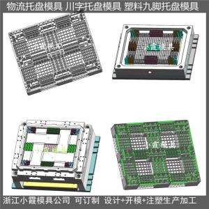 大型模具可定制開模PE托板模具加