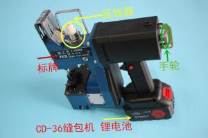 石碣-石龍-充電式縫包機 鋰電池-電芯品質