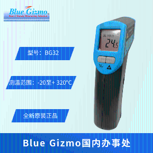 Blue Gizmo紅外線測溫儀BG32