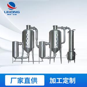 雙效節能濃縮器 蒸發器 真空低溫濃縮罐 濃縮蒸發器
