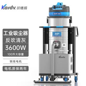 凯德威工业吸尘器DL-3010BF工厂吸沙石金属颗粒用3600W反吹清灰