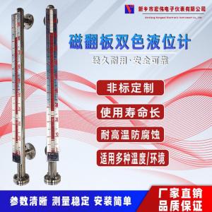 磁性浮子液位计磁性翻板水位计