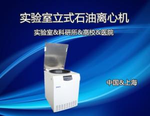 DD5Y、TD5Y實驗室原油水分測定離心機