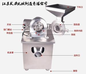 多功能粉碎机 不锈钢白糖 调料盐味精 化工香料 工业水冷磨 粉机打粉机
