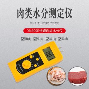快速肉类牛肉，鸭肉水分仪
